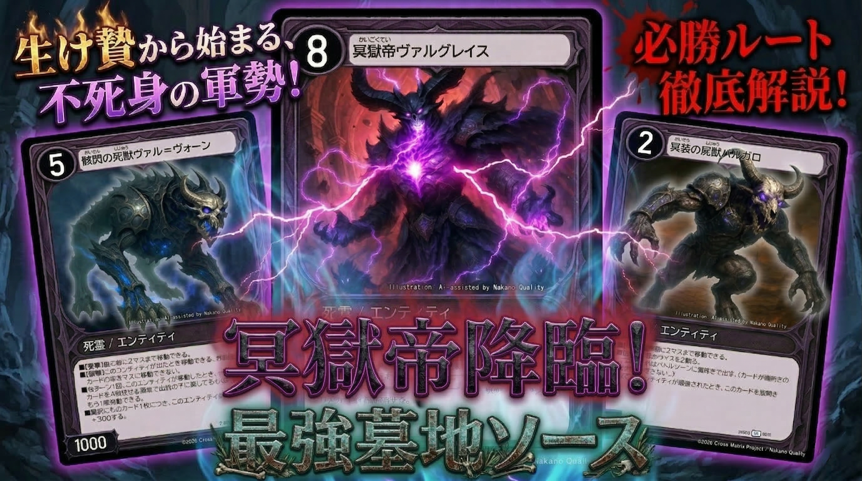 死霊墓地ソース